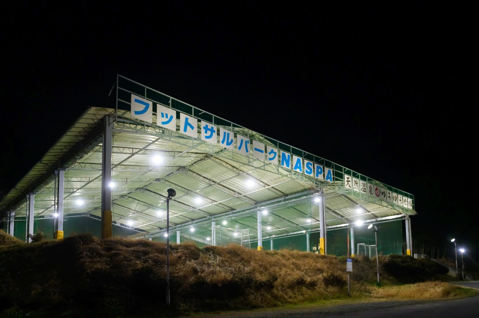 ユーユーフットサルパーク NASPA の夜景